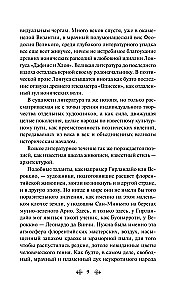 О закрой свои бледные ноги. Статьи о русском символизме