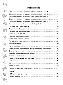 15 000 Aufgaben zur russischen Sprache. Alle Rechtschreibregeln und Vorschriften. 1. Klasse