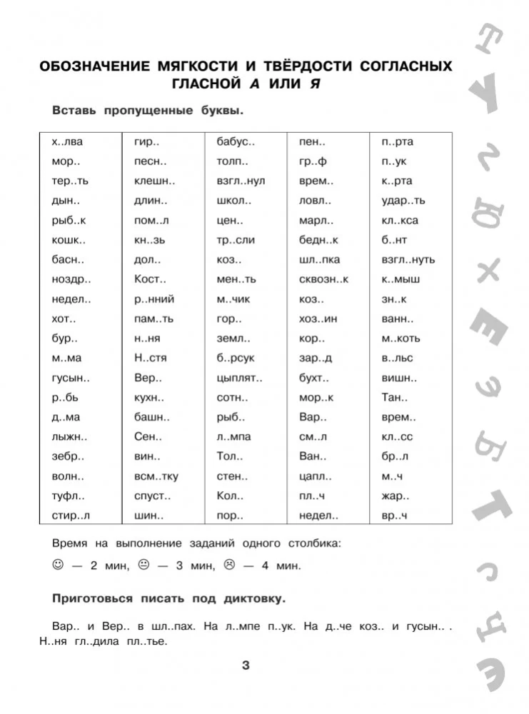 15 000 Aufgaben zur russischen Sprache. Alle Rechtschreibregeln und Vorschriften. 1. Klasse