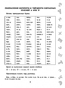 15 000 Aufgaben zur russischen Sprache. Alle Rechtschreibregeln und Vorschriften. 1. Klasse