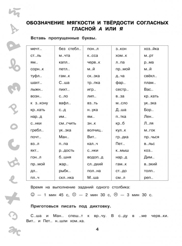 15 000 Aufgaben zur russischen Sprache. Alle Rechtschreibregeln und Vorschriften. 1. Klasse