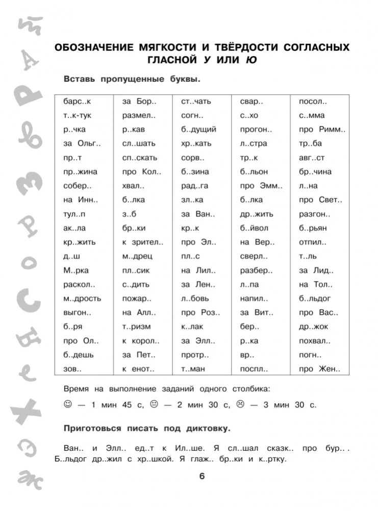 15 000 Aufgaben zur russischen Sprache. Alle Rechtschreibregeln und Vorschriften. 1. Klasse