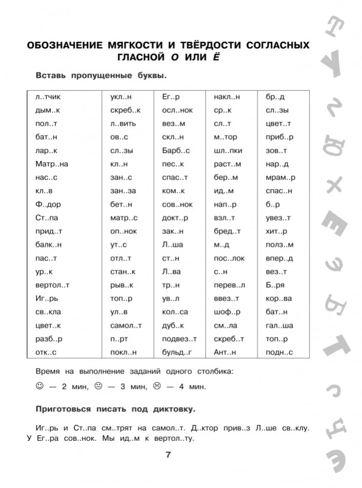 15 000 Aufgaben zur russischen Sprache. Alle Rechtschreibregeln und Vorschriften. 1. Klasse