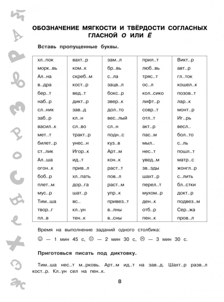 15 000 Aufgaben zur russischen Sprache. Alle Rechtschreibregeln und Vorschriften. 1. Klasse