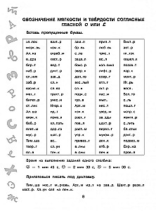 15 000 Aufgaben zur russischen Sprache. Alle Rechtschreibregeln und Vorschriften. 1. Klasse