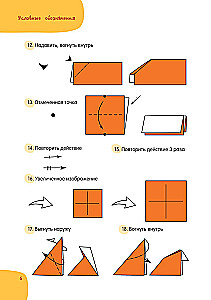 Alles, alles, alles über Origami