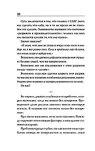 Сила намерения. Как перестать стоять на месте и начать достигать целей