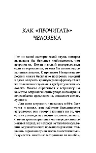 Astrologie. Einfaches Selbststudium: wie man eine Kosmogramm erstellt und den Einfluss von Planeten und Sternen auf Ihr Schicksal interpretiert