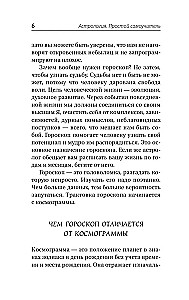 Astrologie. Einfaches Selbststudium: wie man eine Kosmogramm erstellt und den Einfluss von Planeten und Sternen auf Ihr Schicksal interpretiert