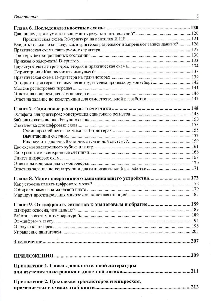 Digitale Elektronik für Anfänger