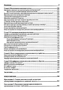 Digitale Elektronik für Anfänger