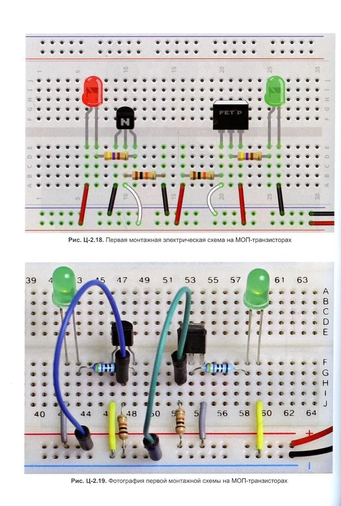 Digitale Elektronik für Anfänger