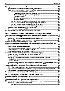 Methoden und Algorithmen der Datenanalyse für Webentwicklung und Marketing