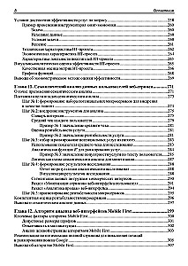 Methoden und Algorithmen der Datenanalyse für Webentwicklung und Marketing