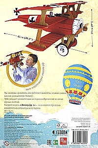 Flugzeug. Karton 3D-Bausatz + Buch