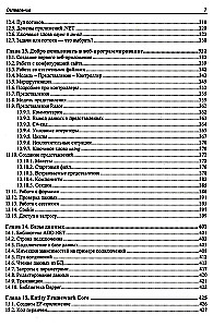 Die Bibel C#