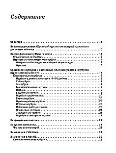 Der Computer-Wörterbuch für liebe rostige Teekannen