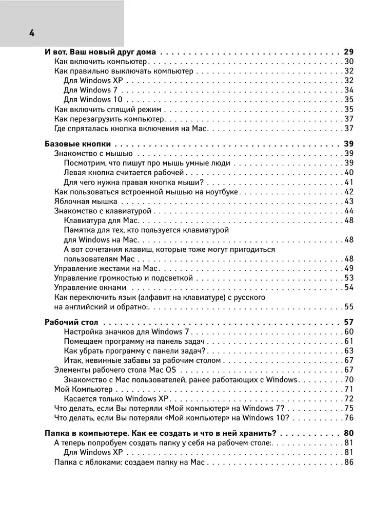 Der Computer-Wörterbuch für liebe rostige Teekannen