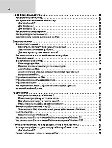 Der Computer-Wörterbuch für liebe rostige Teekannen