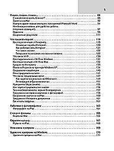 Der Computer-Wörterbuch für liebe rostige Teekannen