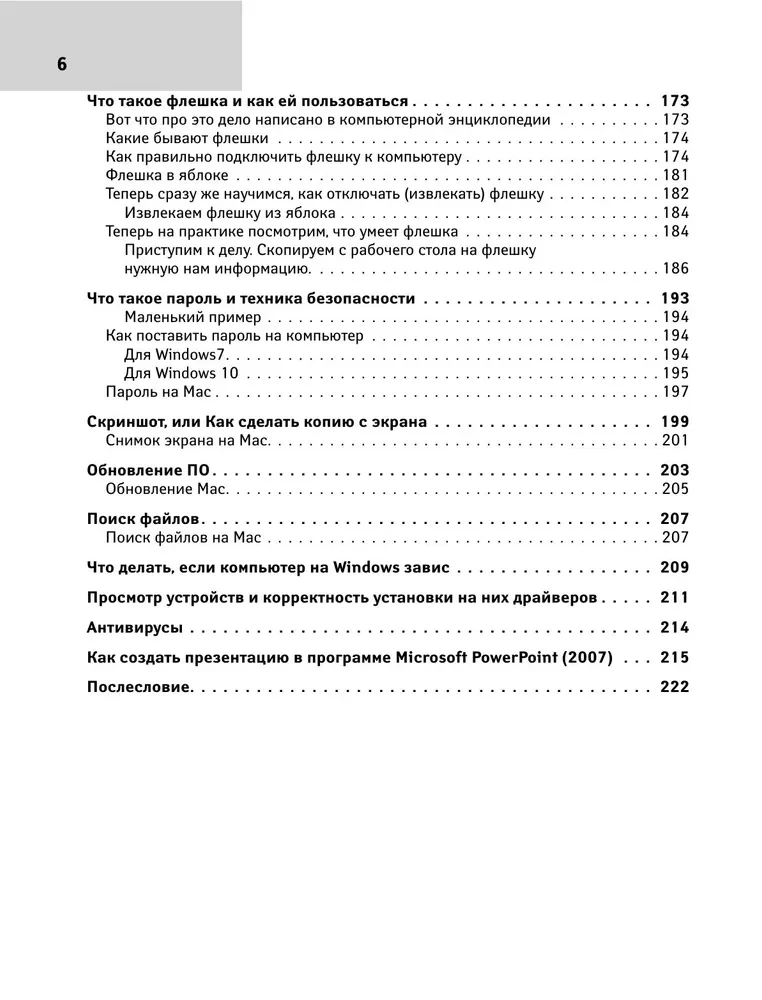 Der Computer-Wörterbuch für liebe rostige Teekannen