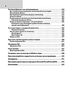 Der Computer-Wörterbuch für liebe rostige Teekannen