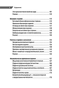 Taschenführer für Ärzte. Grundlagen der Gerontologie