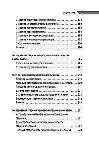 Taschenführer für Ärzte. Grundlagen der Gerontologie