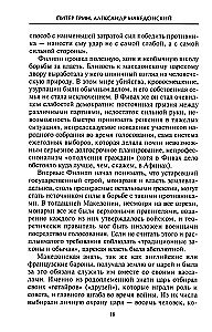 Alexander der Große. König der vier Himmelsrichtungen