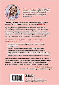 Садись, пять! Практическое руководство по развитию здоровой самооценки