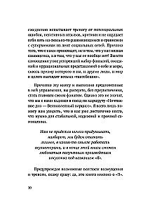 Садись, пять! Практическое руководство по развитию здоровой самооценки