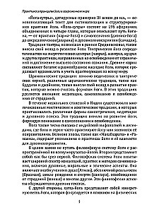 Энциклопедия йоги. От простых асан к глубокой медитации: путь к внутреннему спокойствию