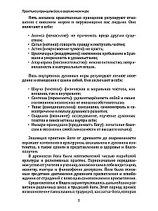 Энциклопедия йоги. От простых асан к глубокой медитации: путь к внутреннему спокойствию