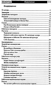 Что такое зоопарк? Рассказы, сказки, игры и упражнения, занятия для детей 5–7 лет