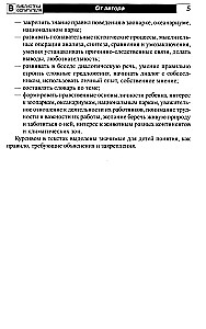 Что такое зоопарк? Рассказы, сказки, игры и упражнения, занятия для детей 5–7 лет