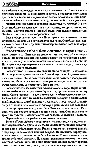 Что такое зоопарк? Рассказы, сказки, игры и упражнения, занятия для детей 5–7 лет