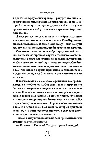 Хрупкий разум. Нейропсихолог о том, какие сбои происходят в мозге и как это меняет личность человека