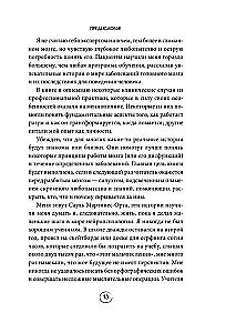 Хрупкий разум. Нейропсихолог о том, какие сбои происходят в мозге и как это меняет личность человека