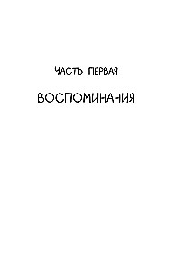 Хрупкий разум. Нейропсихолог о том, какие сбои происходят в мозге и как это меняет личность человека