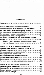 Сила рода во мне. Как понять и познать свою связь с родом