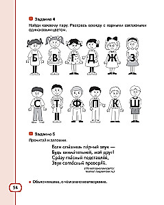 Ich möchte Russisch sprechen. Lehrkomplex für bilinguale Kinder. Arbeitsheft (2. Klasse)