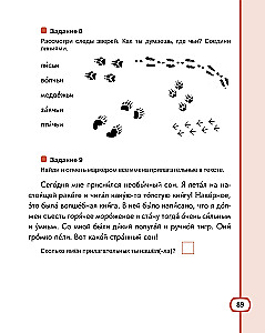 Ich möchte Russisch sprechen. Lehrkomplex für bilinguale Kinder. Arbeitsheft (2. Klasse)