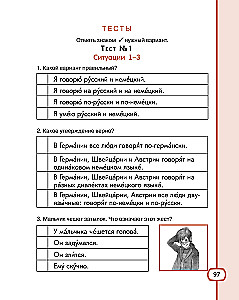 Ich möchte Russisch sprechen. Lehrkomplex für bilinguale Kinder. Arbeitsheft (2. Klasse)