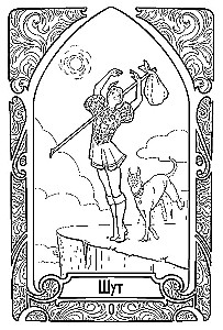 Art Nouveau Tarot. Malbuchkarten