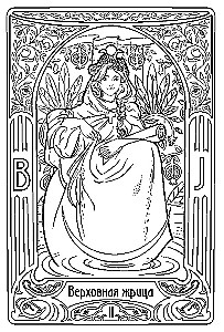 Art Nouveau Tarot. Malbuchkarten