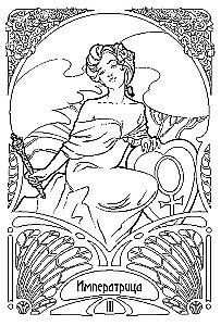 Art Nouveau Tarot. Malbuchkarten