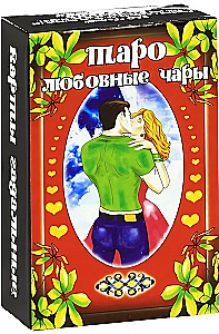 Таро Любовные чары (78 карт)