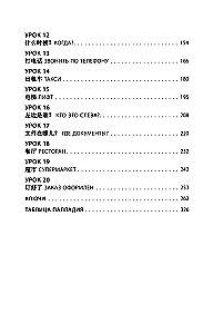 Geschäftliches Chinesisch. Vorbereitung auf den Business Chinese Test (A). Buch 1