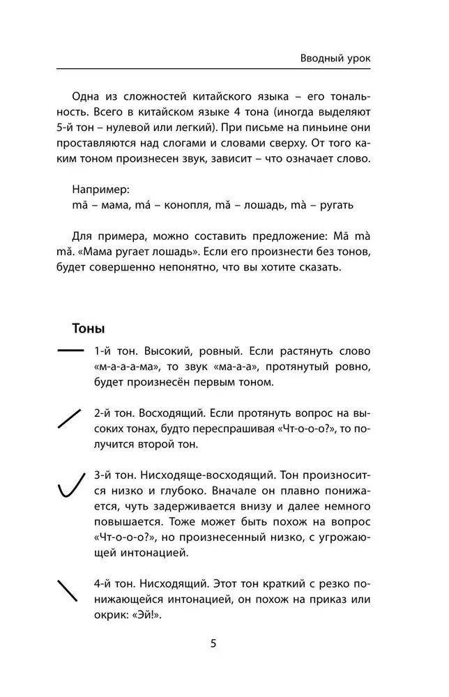 Geschäftliches Chinesisch. Vorbereitung auf den Business Chinese Test (A). Buch 1