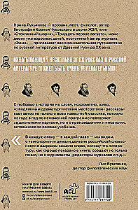 Chronik der russischen Literatur. Von der Kiever Rus bis zum 20. Jahrhundert